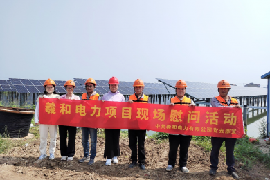 驕陽(yáng)依舊，關(guān)懷入人心—2024項(xiàng)目現(xiàn)場(chǎng)慰問(wèn)活動(dòng)第三站