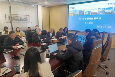羲和公司順利通過管理體系2024年度監(jiān)督審核