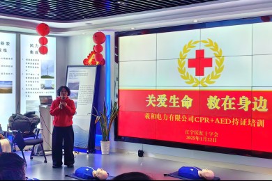 “救”在身邊，急救培訓(xùn)為生命保駕護航